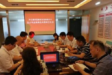 <a href='http://kya4.softlawinternationale.net'>mg不朽情缘试玩</a>机关党支部召开换届选举大会